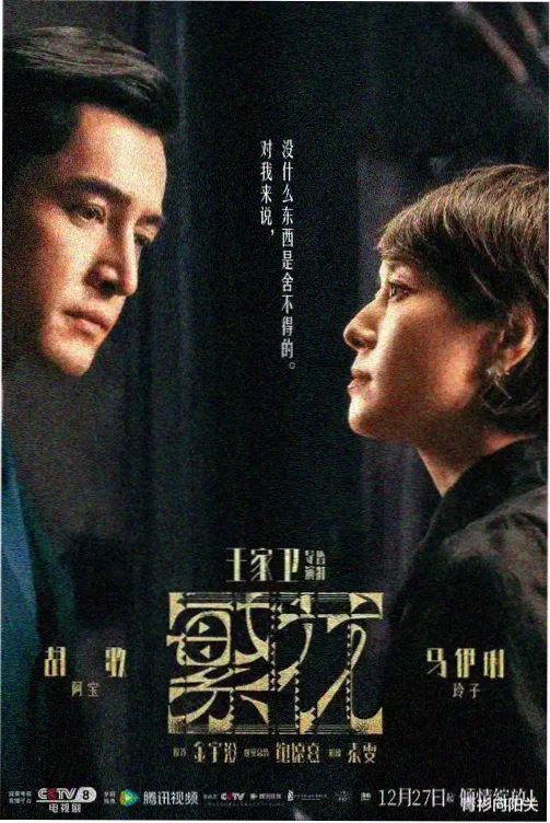 长夜档案剧集条目封面